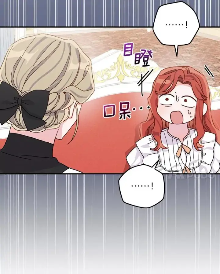 漫画《反派的姐姐今天也很心累》43.无法挽回第102张图
