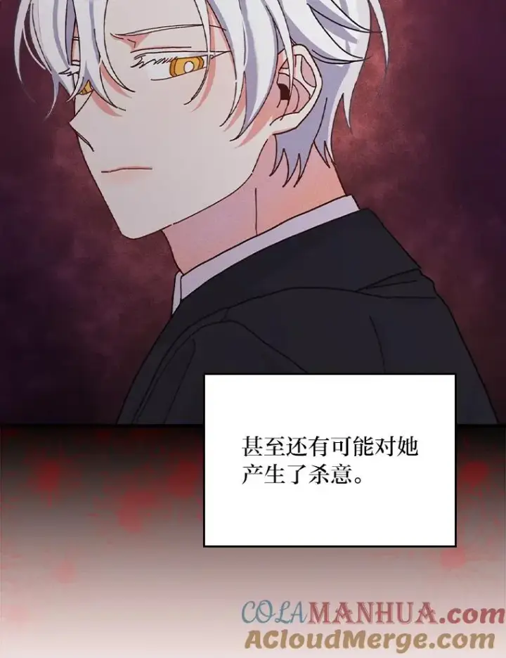 漫画《反派的姐姐今天也很心累》43.无法挽回第17张图