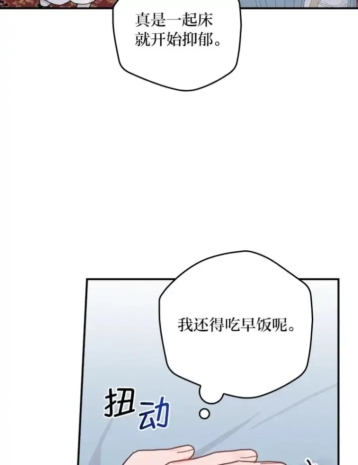 漫画《反派的姐姐今天也很心累》43.无法挽回第20张图