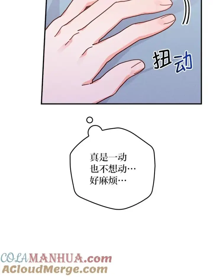 漫画《反派的姐姐今天也很心累》43.无法挽回第21张图