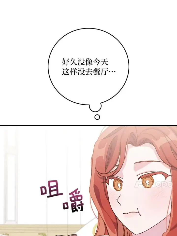 漫画《反派的姐姐今天也很心累》43.无法挽回第28张图