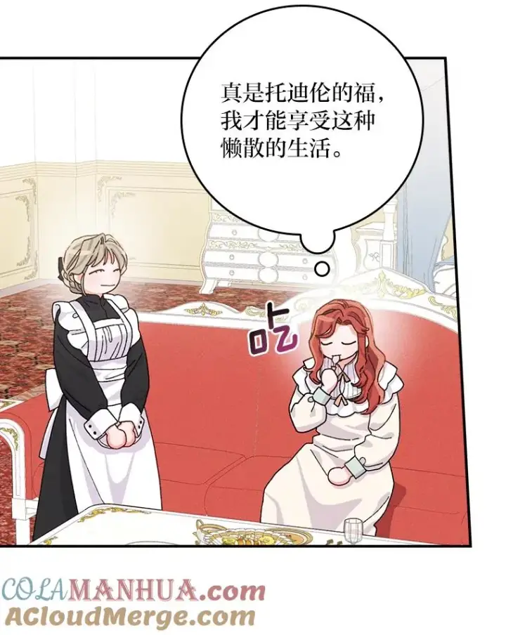漫画《反派的姐姐今天也很心累》43.无法挽回第33张图