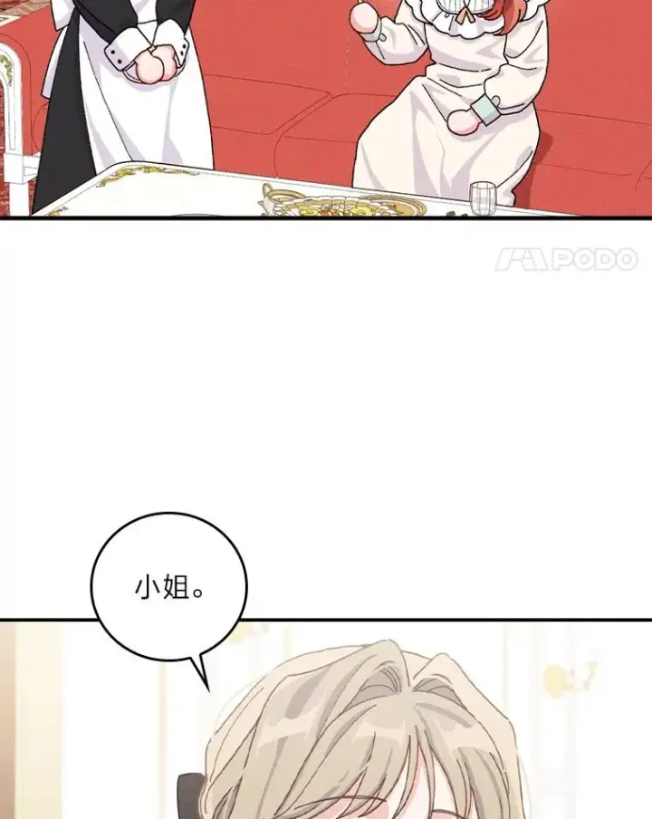 漫画《反派的姐姐今天也很心累》43.无法挽回第35张图