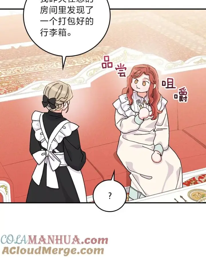 漫画《反派的姐姐今天也很心累》43.无法挽回第37张图