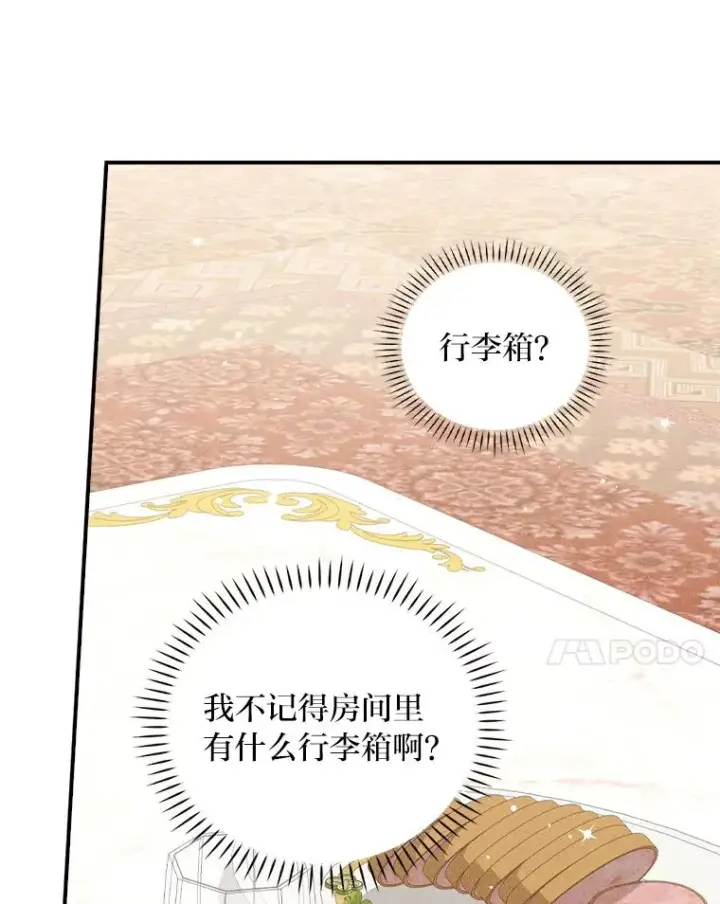 漫画《反派的姐姐今天也很心累》43.无法挽回第38张图