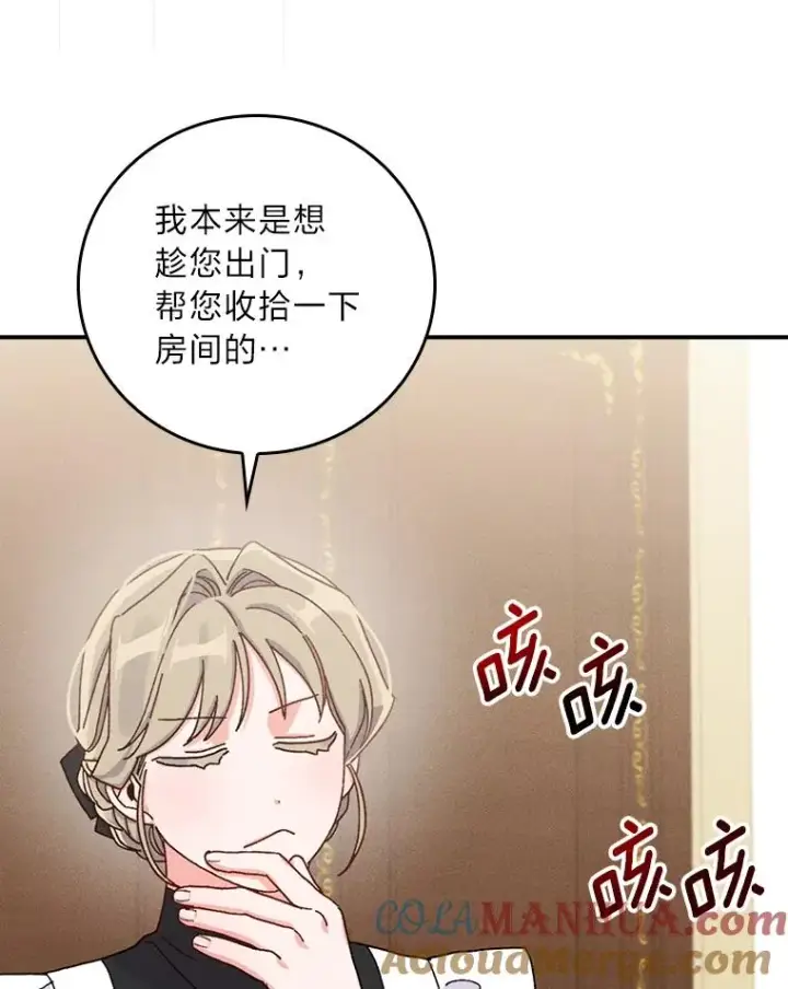 漫画《反派的姐姐今天也很心累》43.无法挽回第41张图