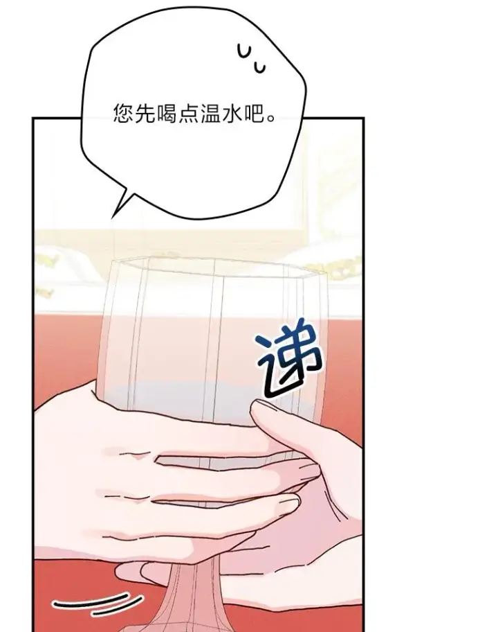 漫画《反派的姐姐今天也很心累》43.无法挽回第44张图