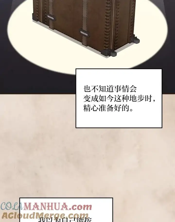 漫画《反派的姐姐今天也很心累》43.无法挽回第49张图