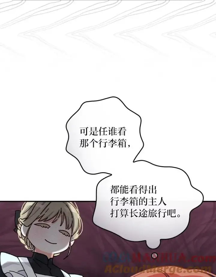 漫画《反派的姐姐今天也很心累》43.无法挽回第61张图