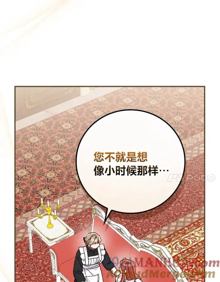 漫画《反派的姐姐今天也很心累》43.无法挽回第65张图