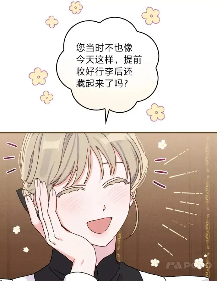 漫画《反派的姐姐今天也很心累》43.无法挽回第68张图