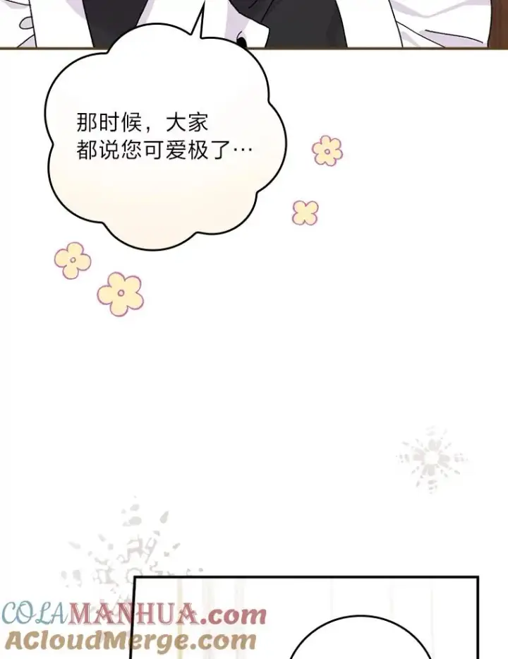 漫画《反派的姐姐今天也很心累》43.无法挽回第69张图