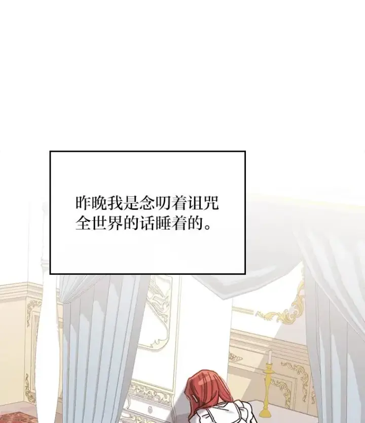 漫画《反派的姐姐今天也很心累》43.无法挽回第7张图