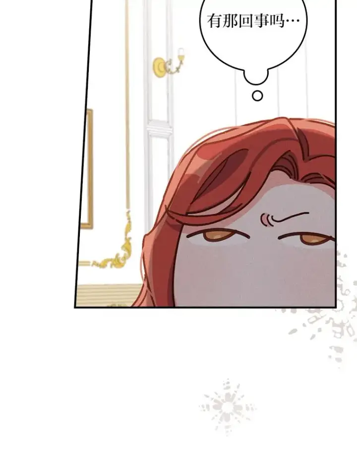 漫画《反派的姐姐今天也很心累》43.无法挽回第70张图