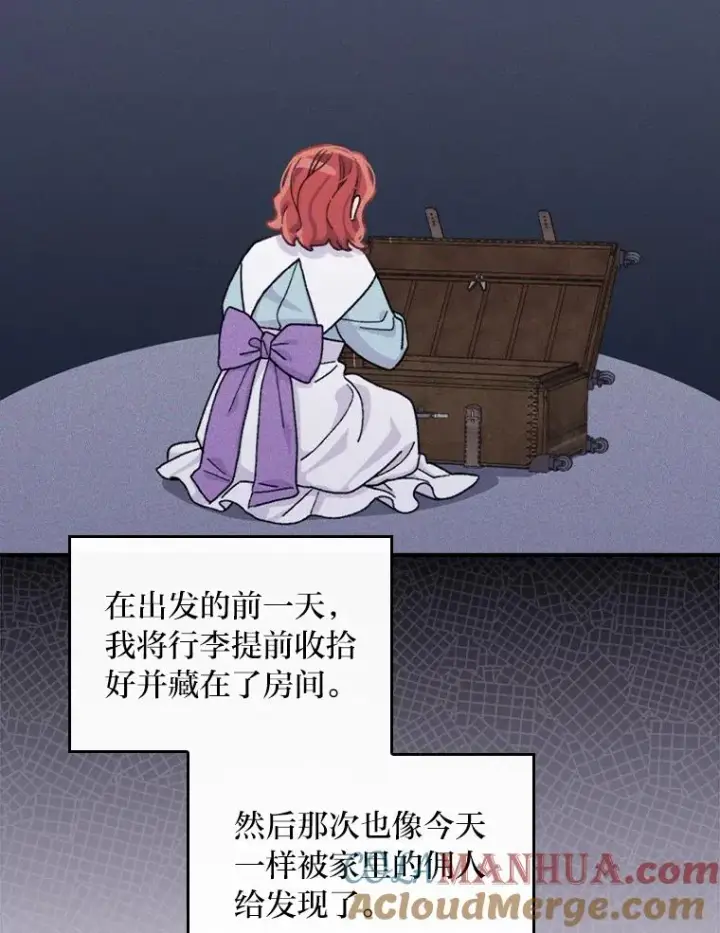 漫画《反派的姐姐今天也很心累》43.无法挽回第73张图