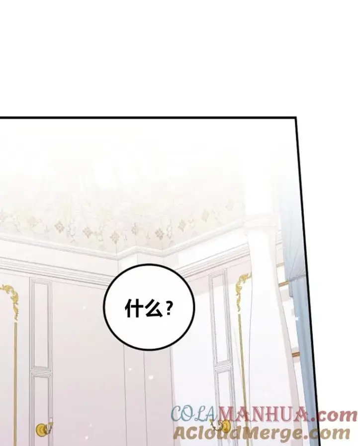 漫画《反派的姐姐今天也很心累》43.无法挽回第93张图