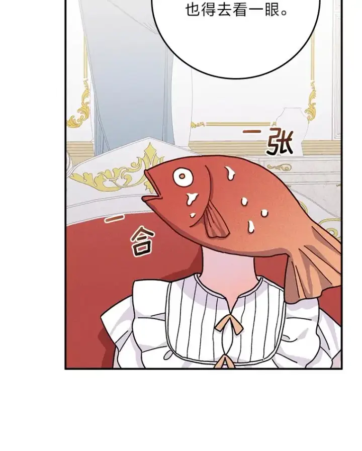 漫画《反派的姐姐今天也很心累》43.无法挽回第98张图