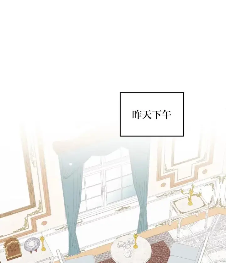 漫画《反派的姐姐今天也很心累》44.出远门第10张图