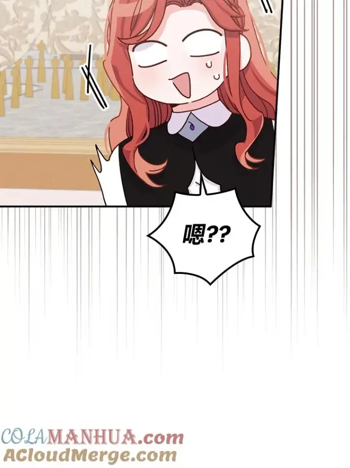 漫画《反派的姐姐今天也很心累》44.出远门第105张图