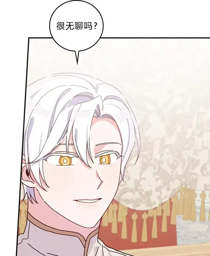 漫画《反派的姐姐今天也很心累》44.出远门第106张图