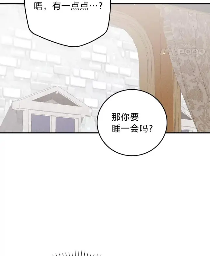 漫画《反派的姐姐今天也很心累》44.出远门第108张图