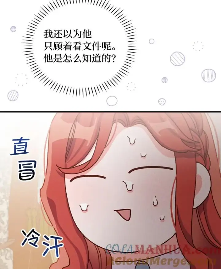 漫画《反派的姐姐今天也很心累》44.出远门第109张图