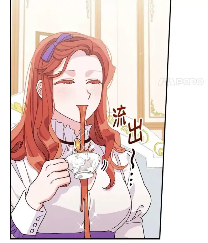 漫画《反派的姐姐今天也很心累》44.出远门第12张图