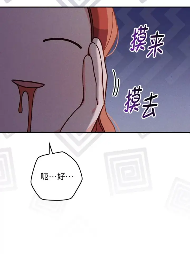 漫画《反派的姐姐今天也很心累》44.出远门第16张图