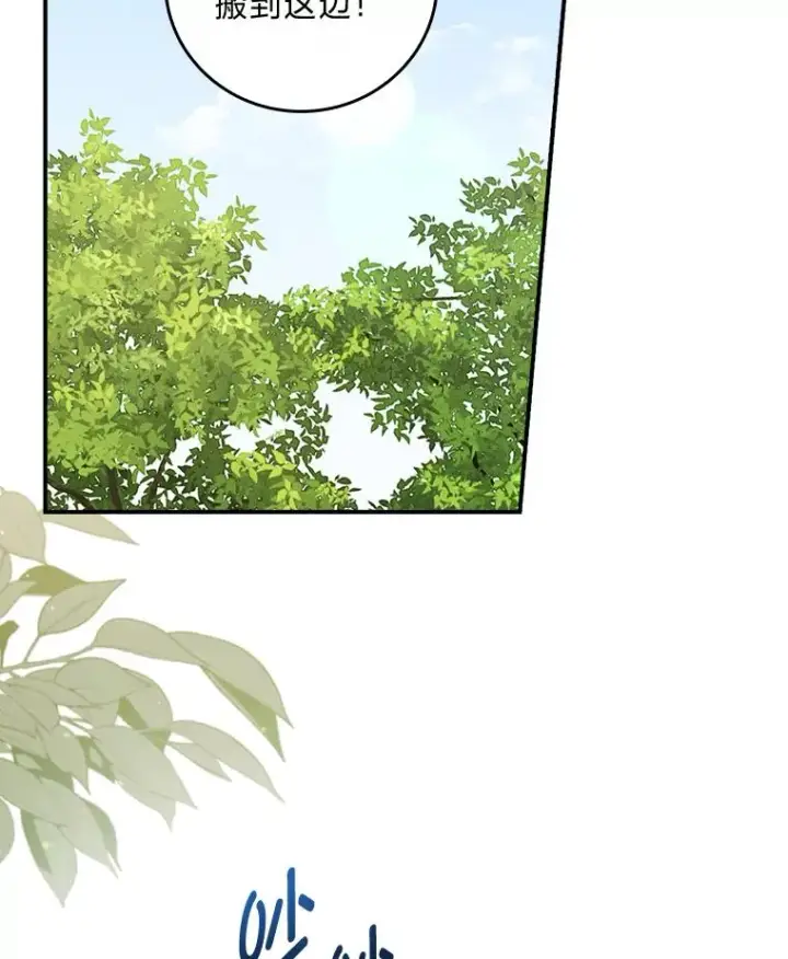 漫画《反派的姐姐今天也很心累》44.出远门第2张图