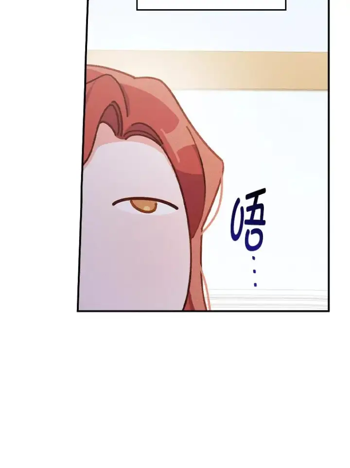漫画《反派的姐姐今天也很心累》44.出远门第24张图