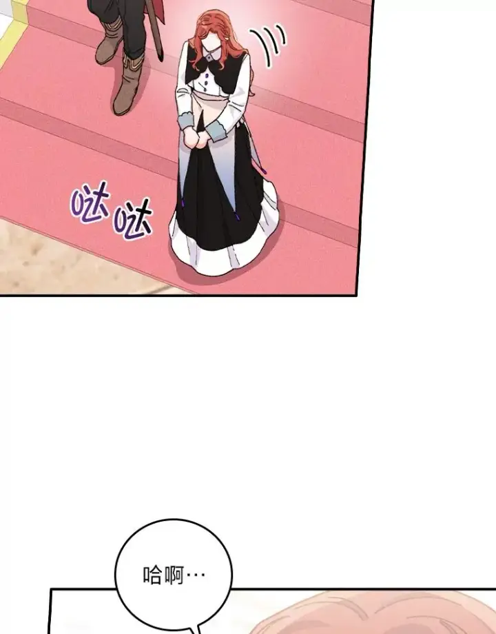 漫画《反派的姐姐今天也很心累》44.出远门第27张图