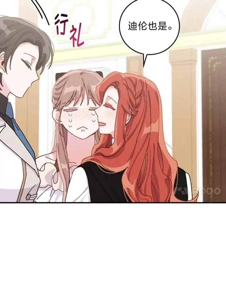 漫画《反派的姐姐今天也很心累》44.出远门第38张图