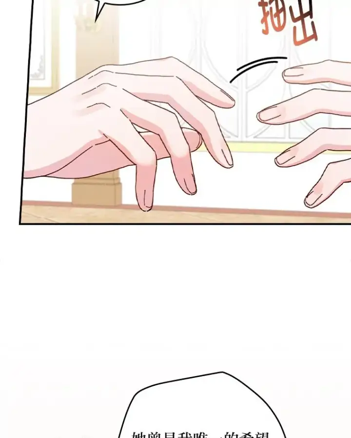 漫画《反派的姐姐今天也很心累》44.出远门第44张图
