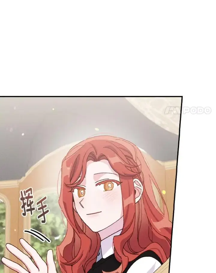 漫画《反派的姐姐今天也很心累》44.出远门第72张图