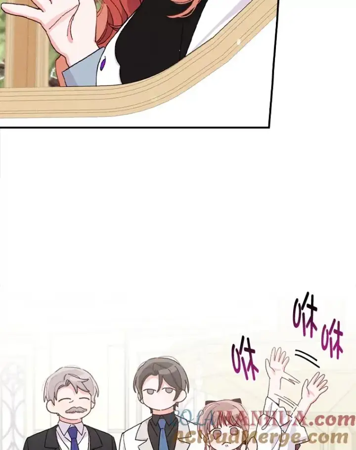 漫画《反派的姐姐今天也很心累》44.出远门第73张图