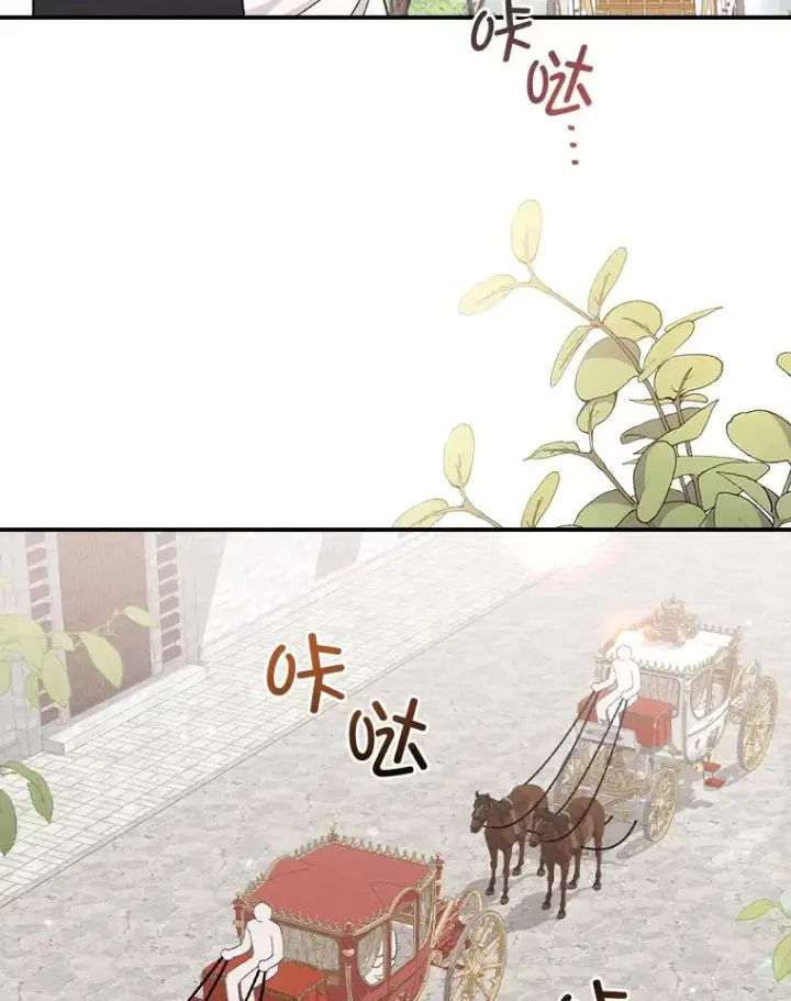 漫画《反派的姐姐今天也很心累》44.出远门第76张图