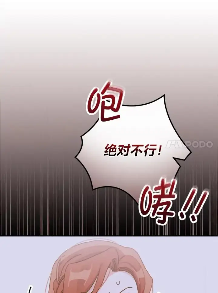 漫画《反派的姐姐今天也很心累》44.出远门第82张图