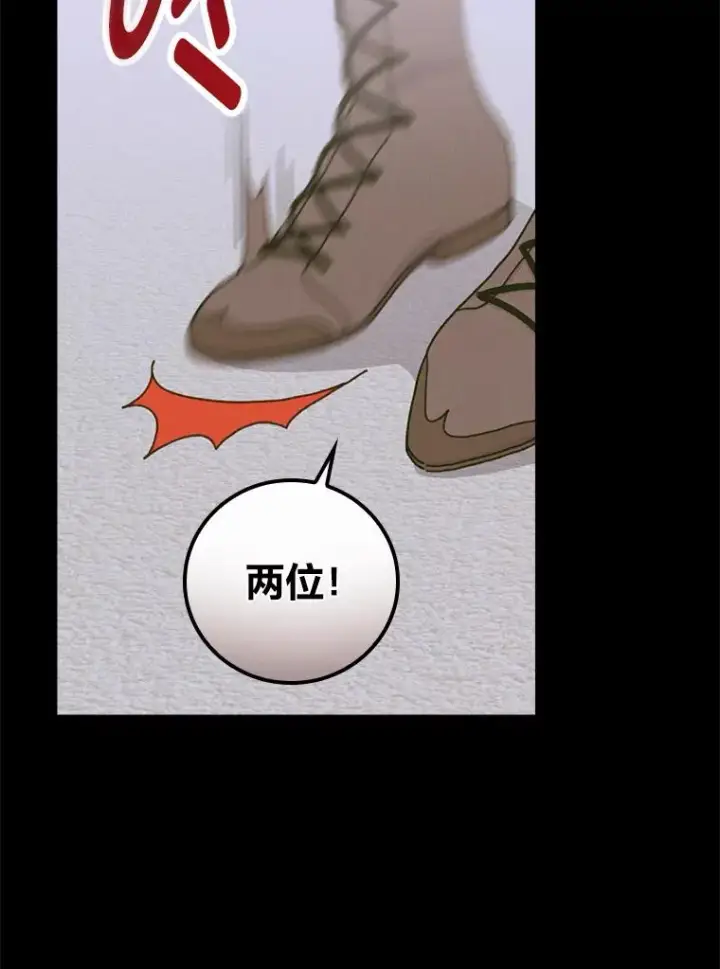 漫画《反派的姐姐今天也很心累》44.出远门第84张图
