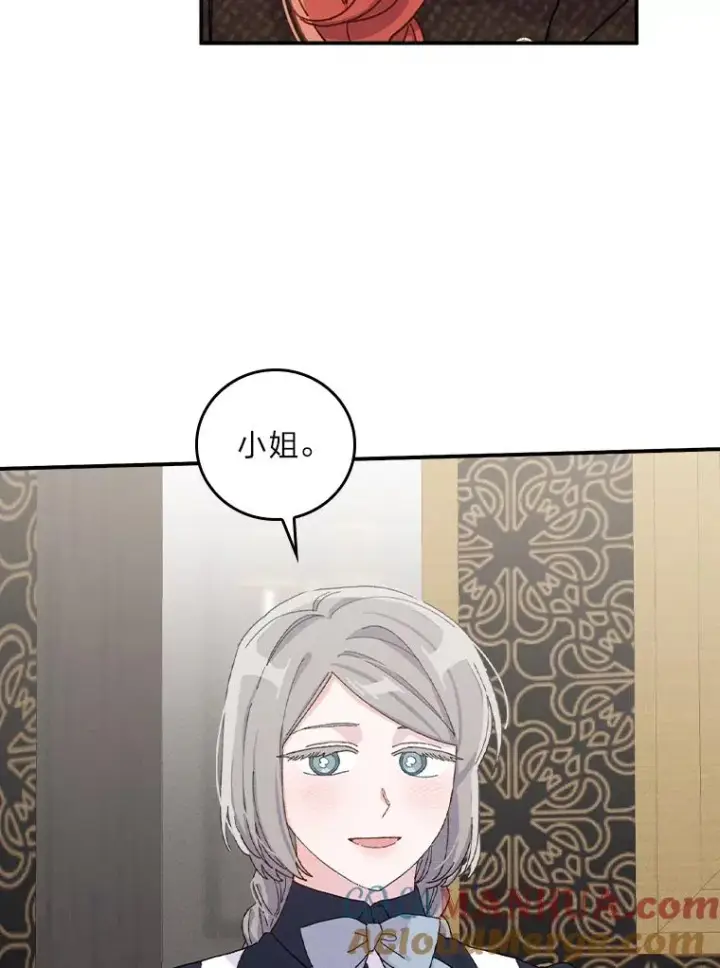 漫画《反派的姐姐今天也很心累》45.雷迪克领地第101张图