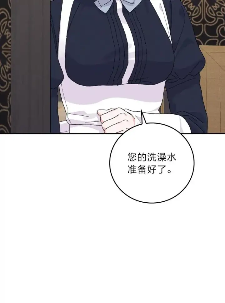 漫画《反派的姐姐今天也很心累》45.雷迪克领地第102张图