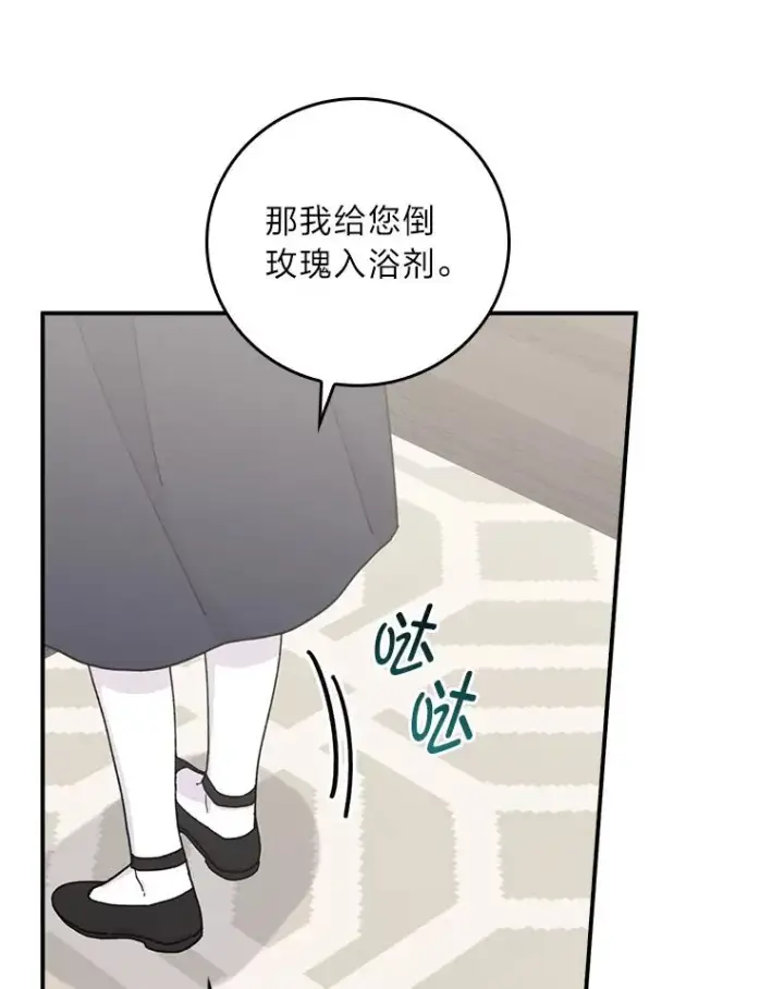 漫画《反派的姐姐今天也很心累》45.雷迪克领地第104张图