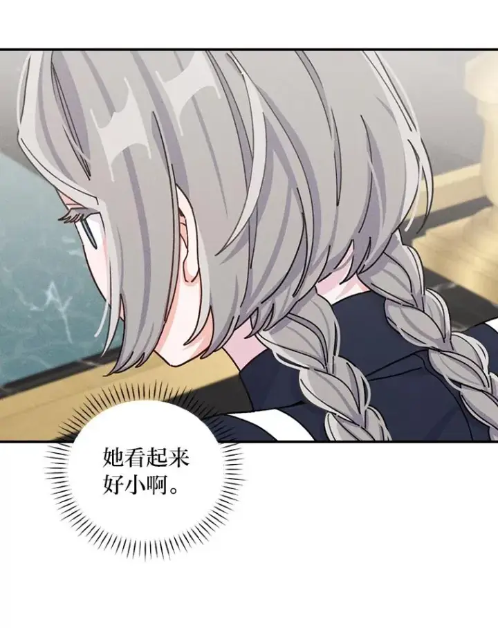 漫画《反派的姐姐今天也很心累》45.雷迪克领地第107张图