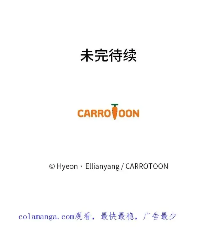 漫画《反派的姐姐今天也很心累》45.雷迪克领地第111张图