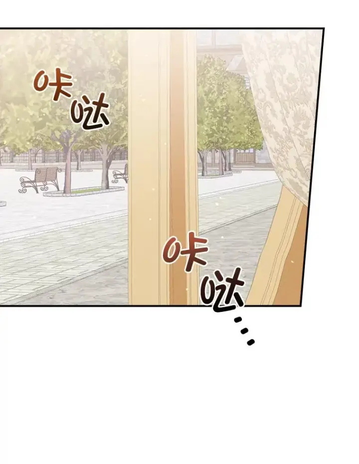 漫画《反派的姐姐今天也很心累》45.雷迪克领地第12张图