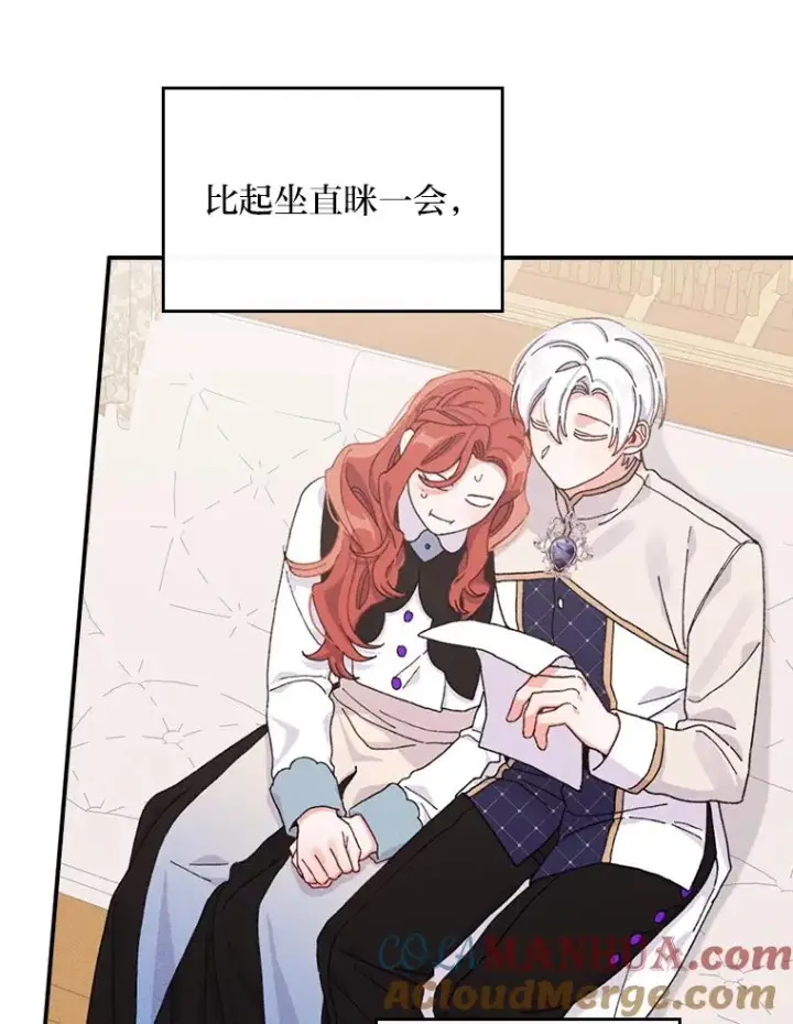 漫画《反派的姐姐今天也很心累》45.雷迪克领地第13张图