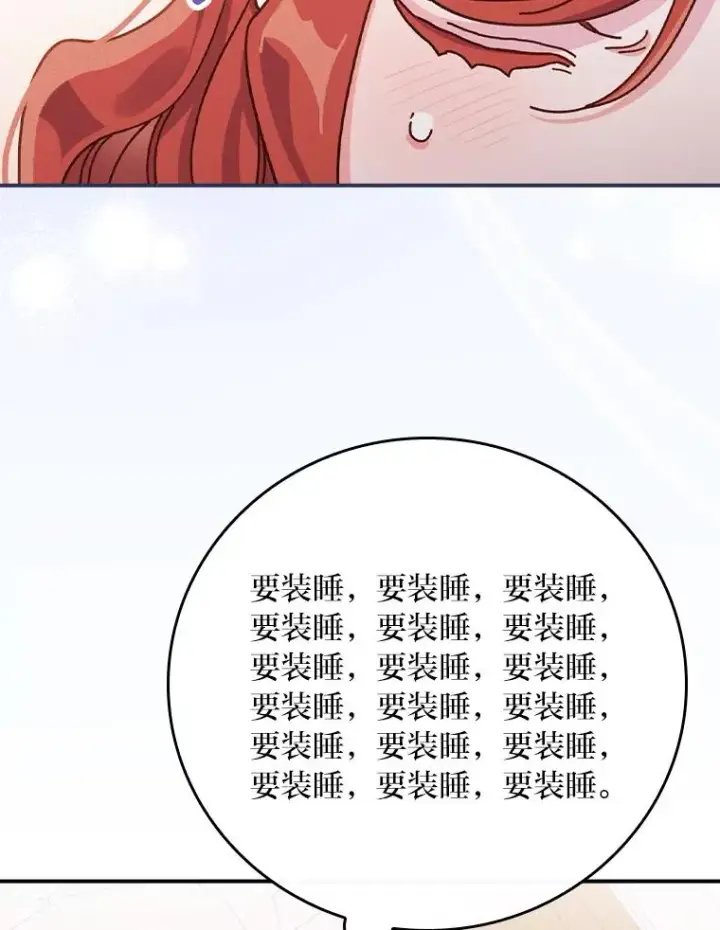 漫画《反派的姐姐今天也很心累》45.雷迪克领地第18张图