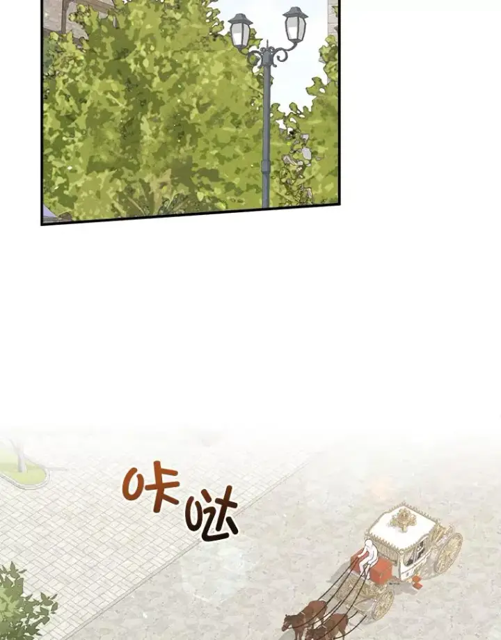 漫画《反派的姐姐今天也很心累》45.雷迪克领地第2张图