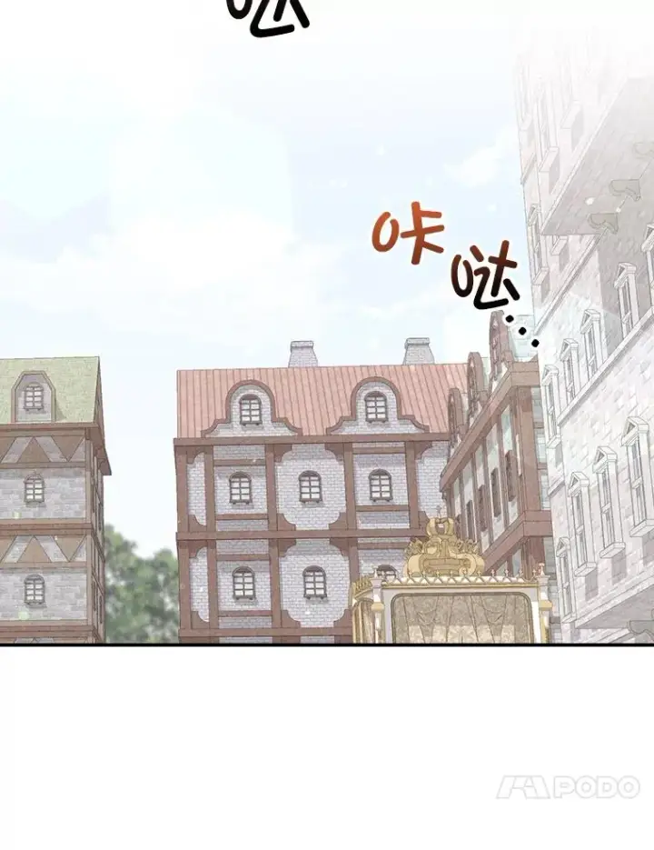 漫画《反派的姐姐今天也很心累》45.雷迪克领地第20张图