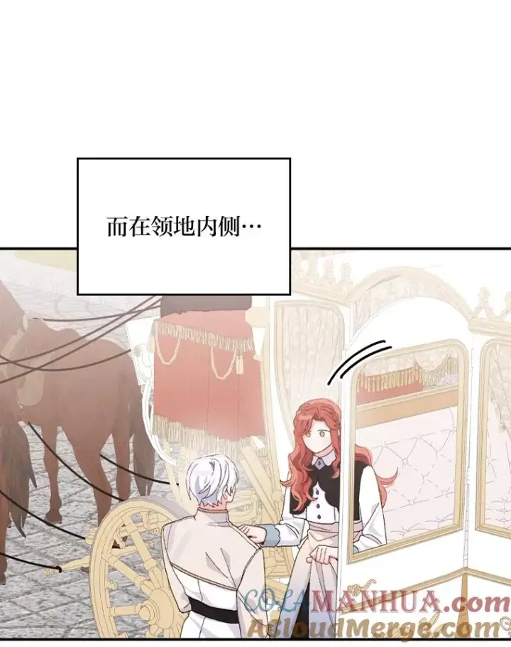 漫画《反派的姐姐今天也很心累》45.雷迪克领地第33张图