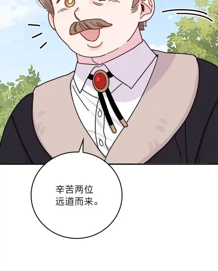 漫画《反派的姐姐今天也很心累》45.雷迪克领地第39张图